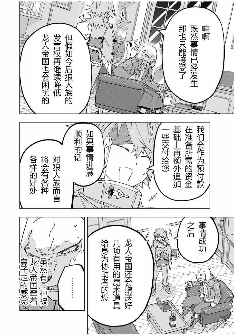 第118话 第14页