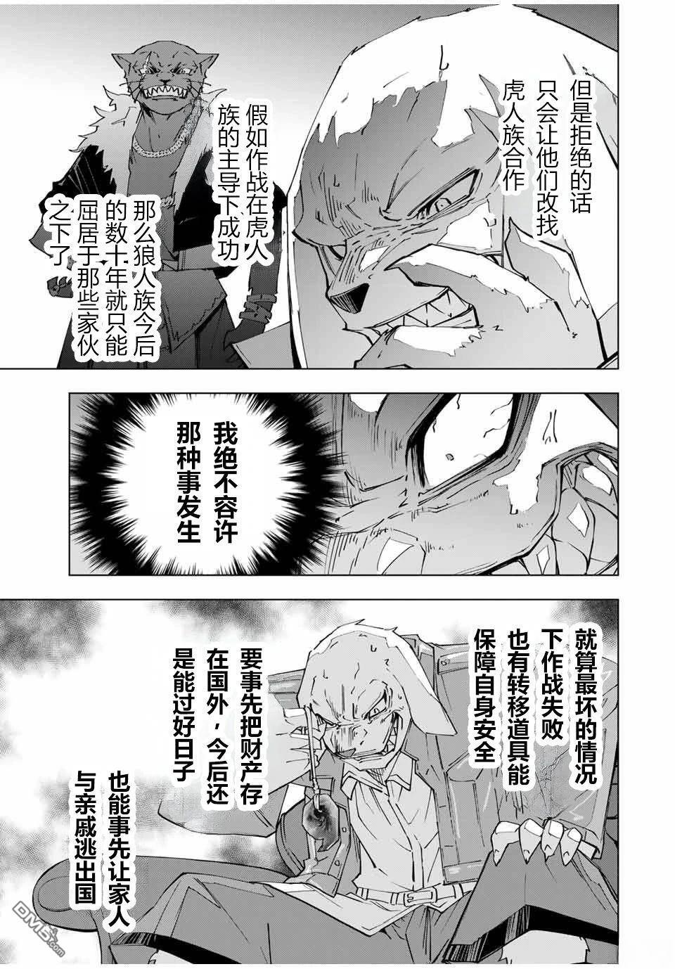 第118话 第15页