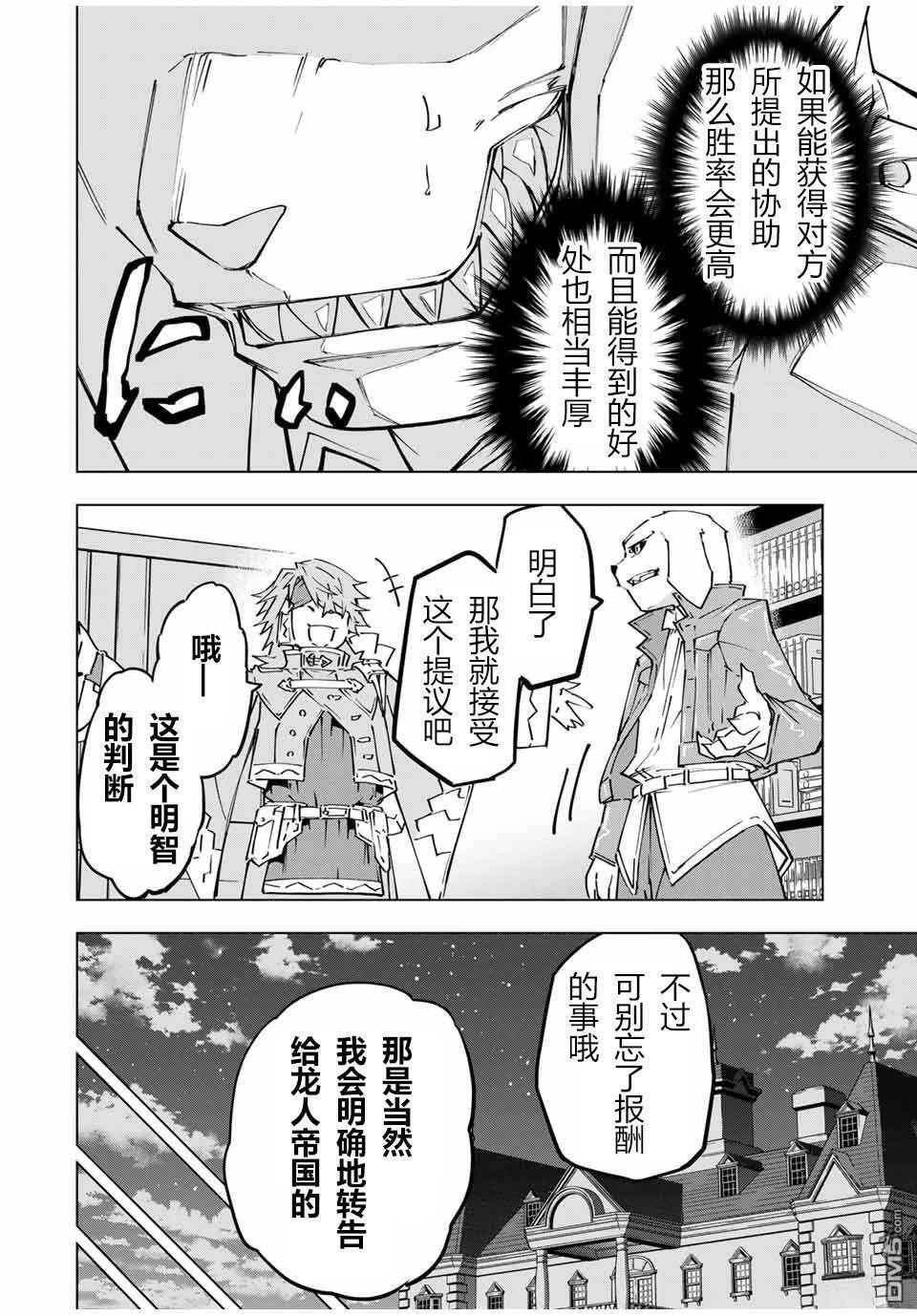 第118话 第16页