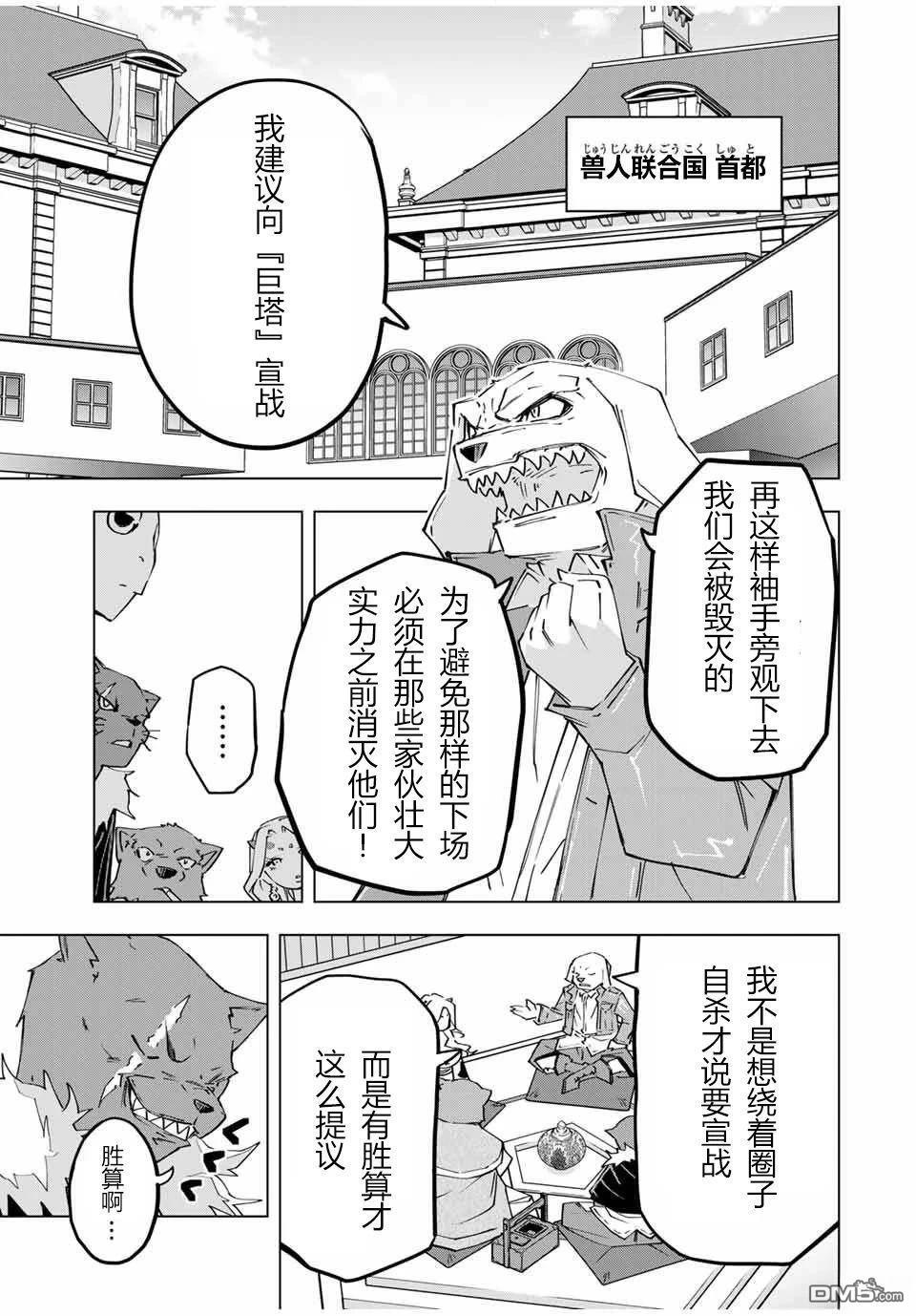 第118话 第17页