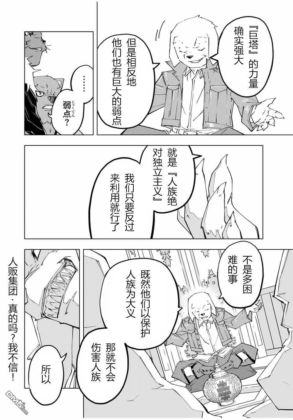 第118话 第18页