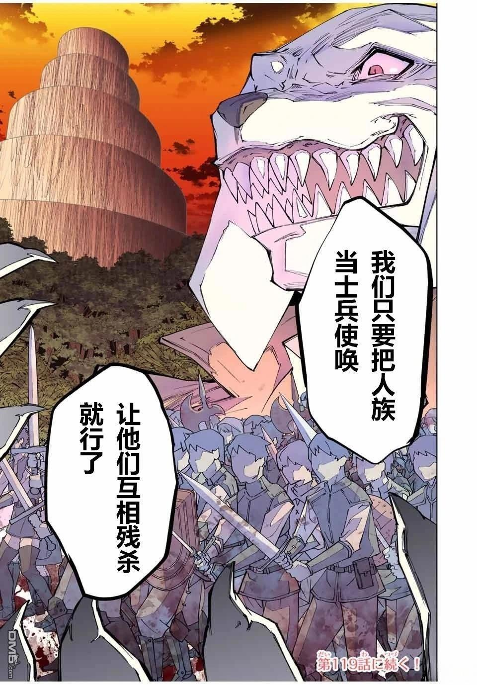 第118话 第19页