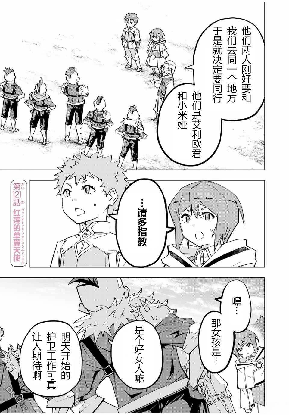 第121话 第1页