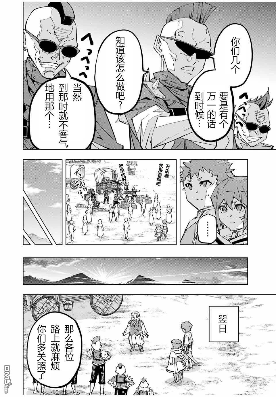 第121话 第2页