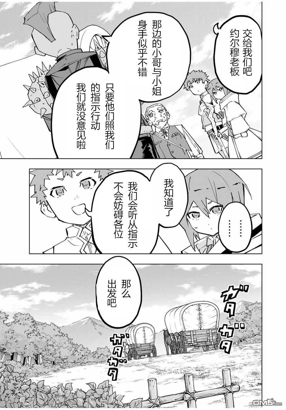 第121话 第3页