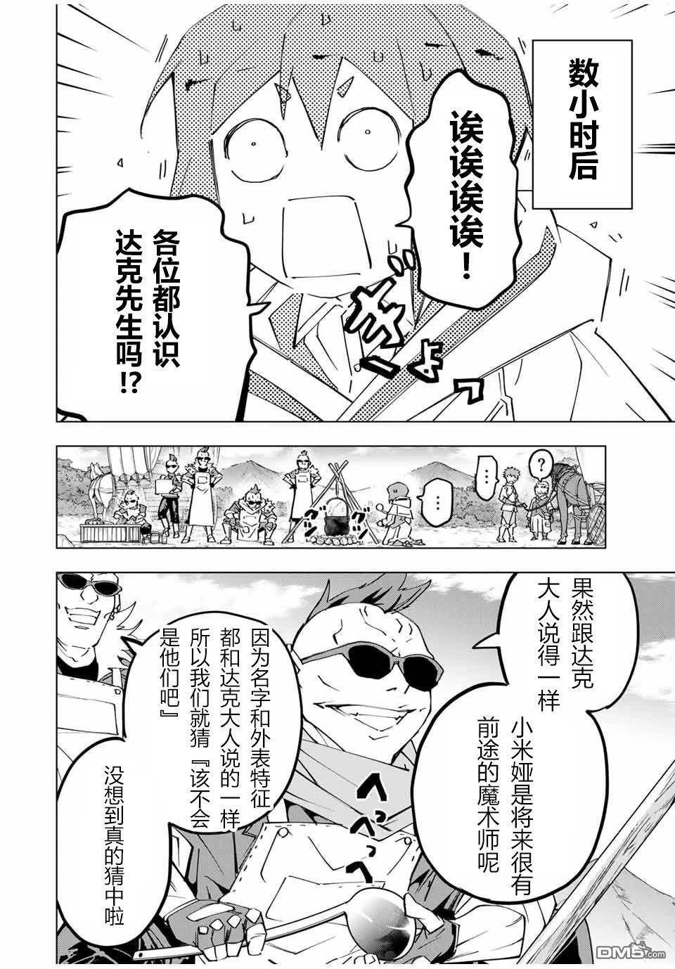 第121话 第4页