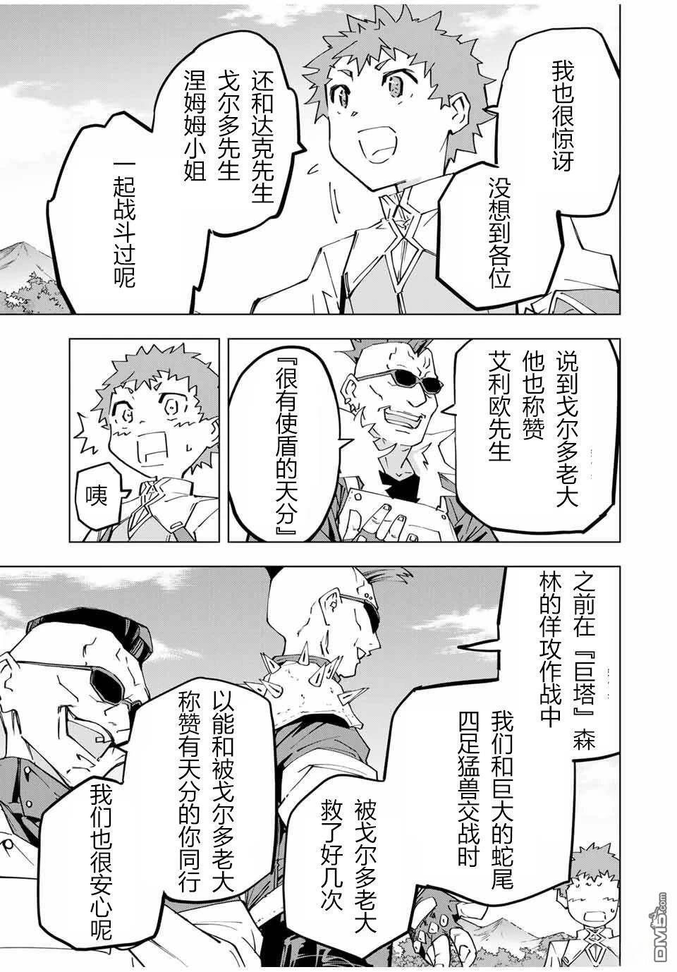 第121话 第5页