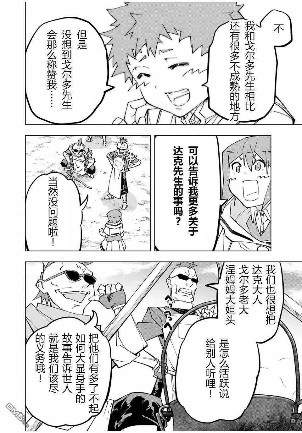 第121话 第6页