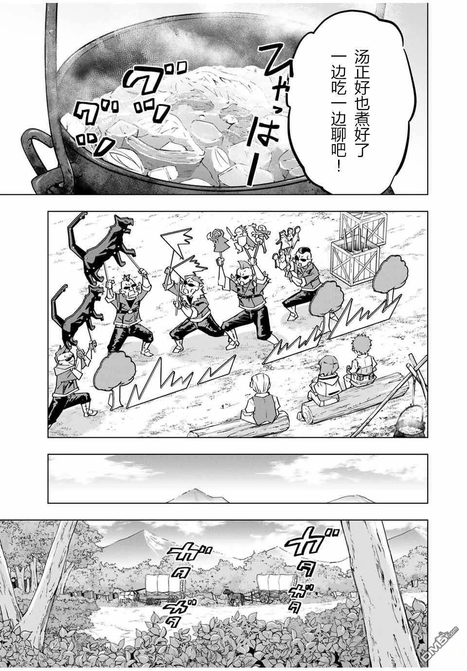 第121话 第7页