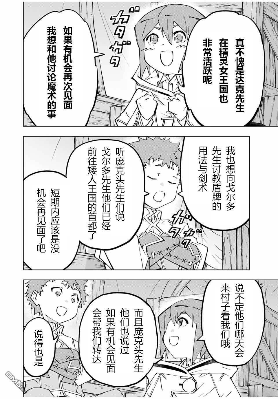 第121话 第8页