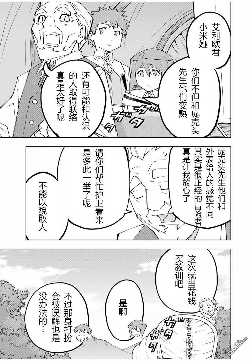 第121话 第9页