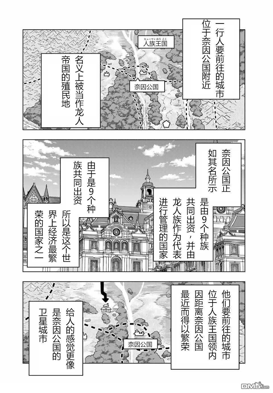 第121话 第10页