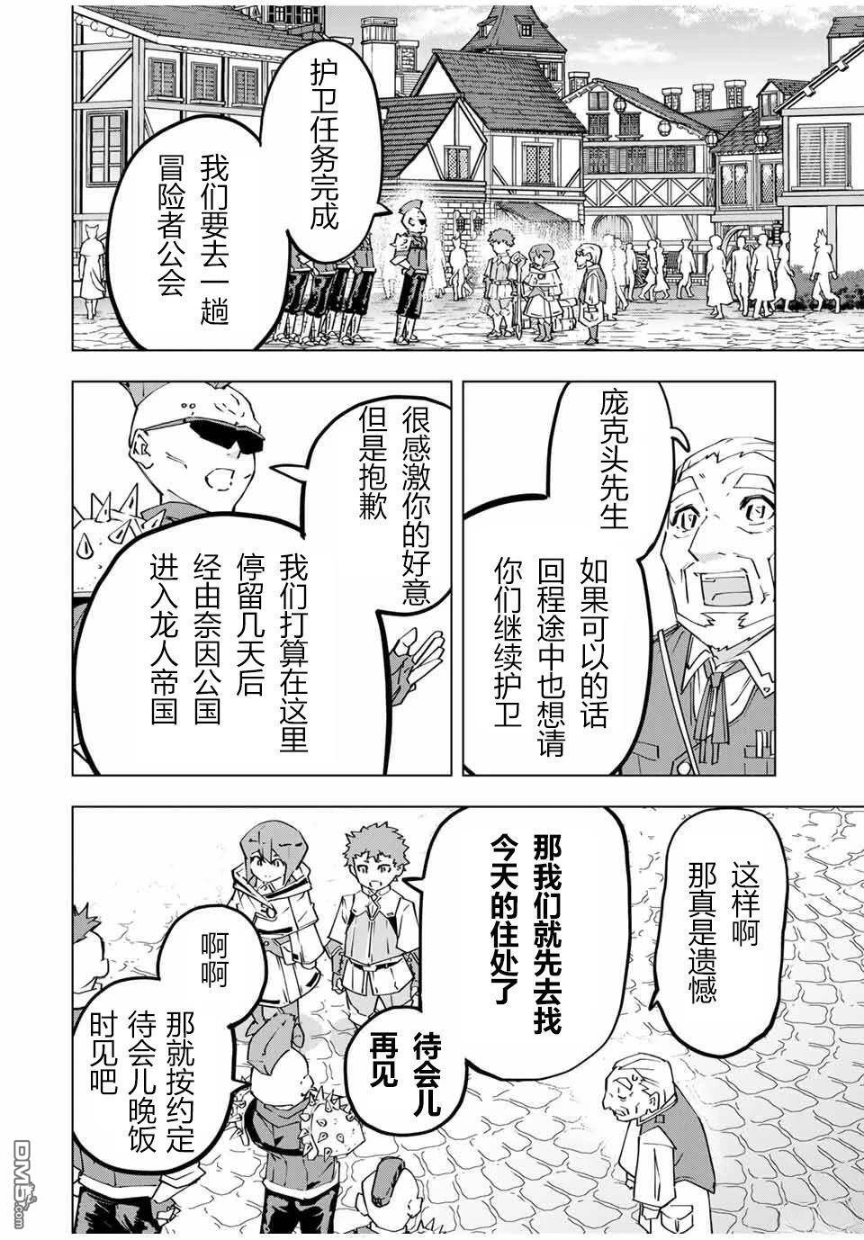 第121话 第12页