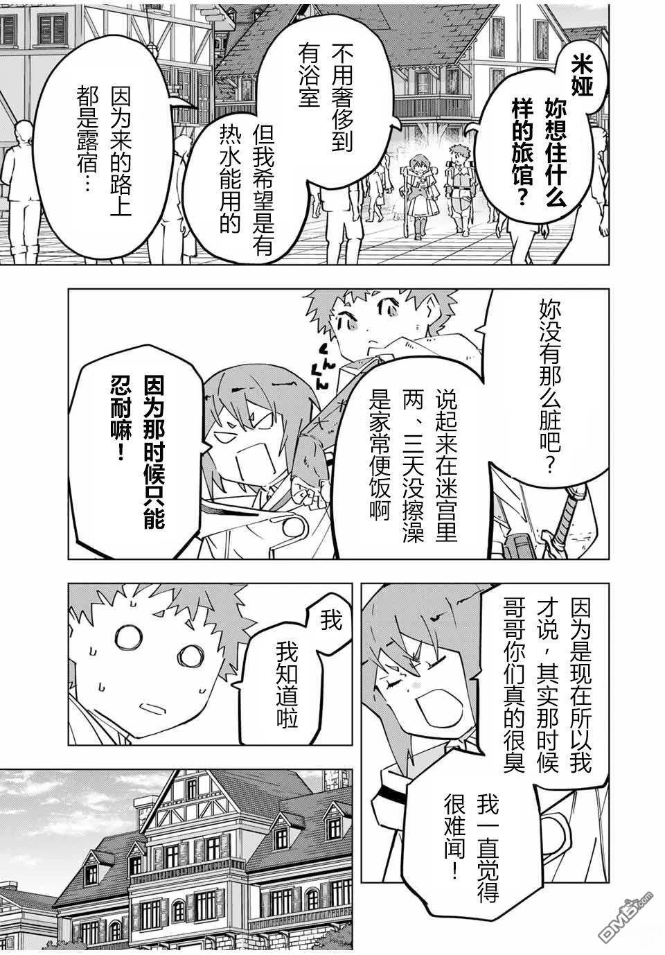第121话 第13页