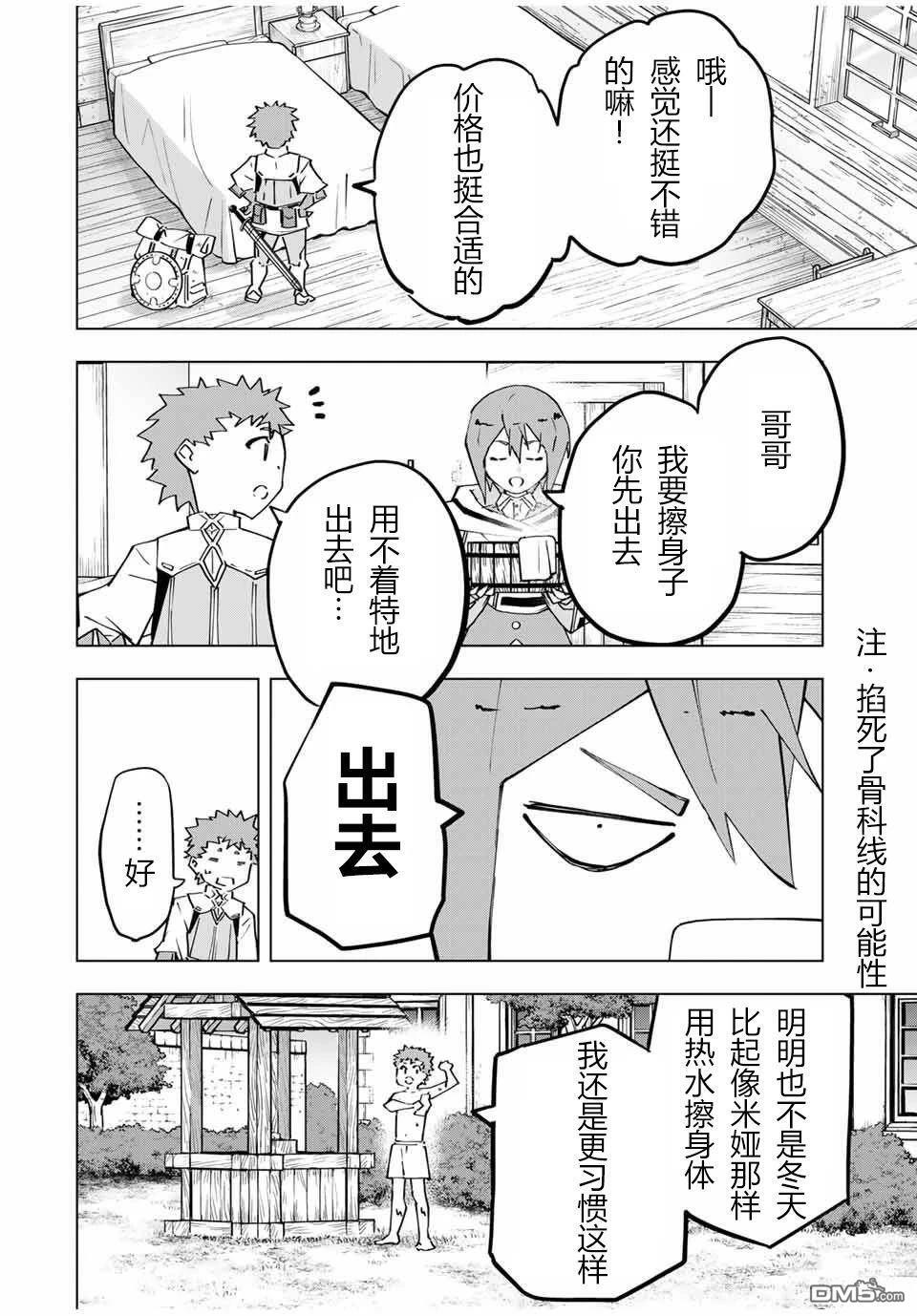 第121话 第14页