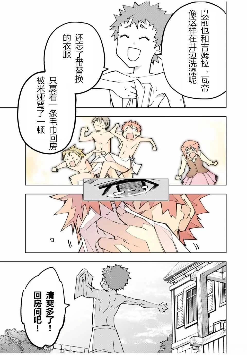 第121话 第15页