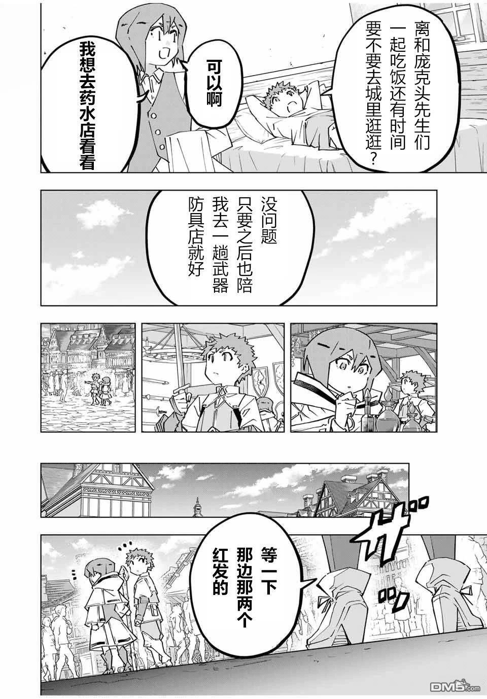第121话 第16页