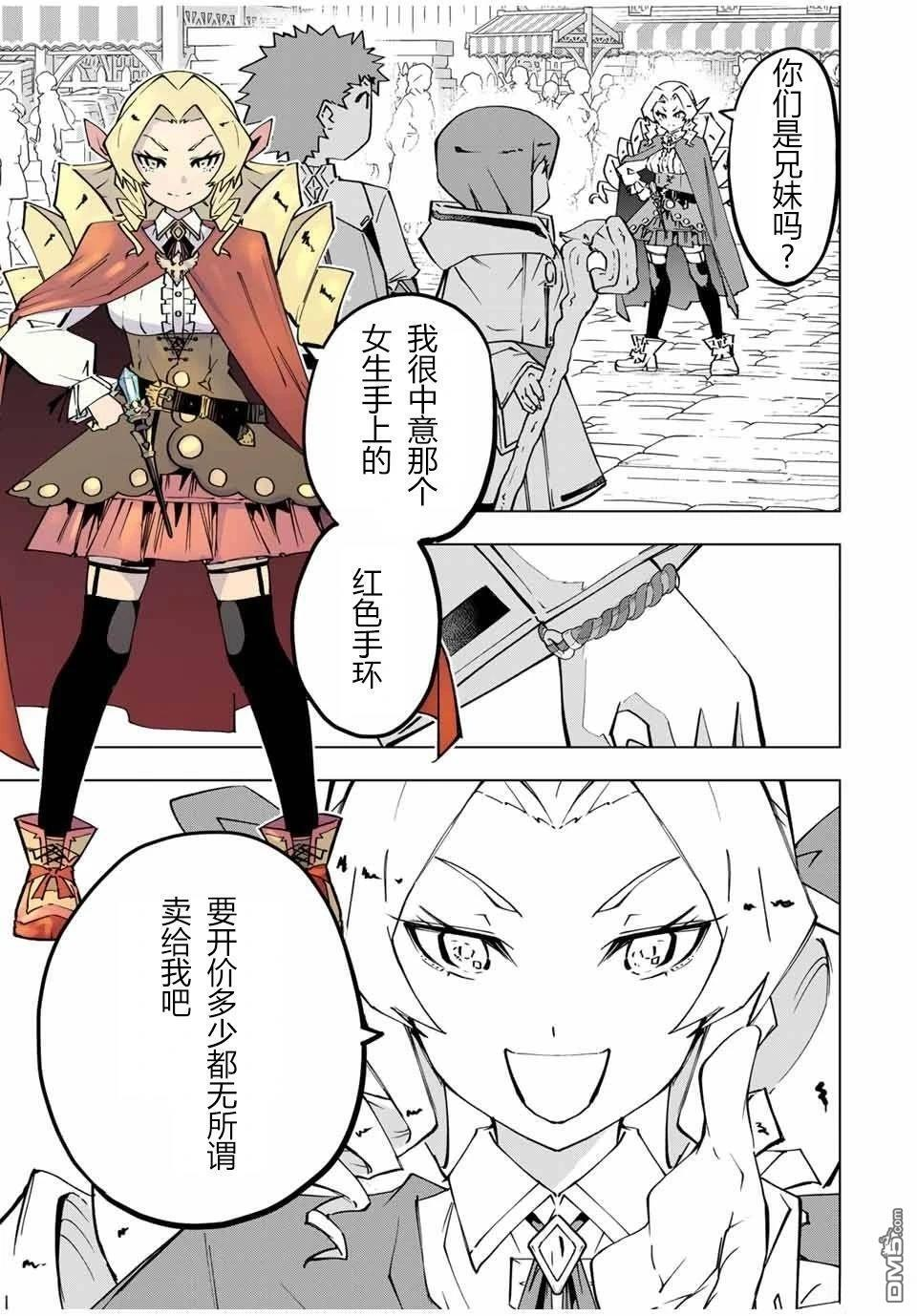 第121话 第17页