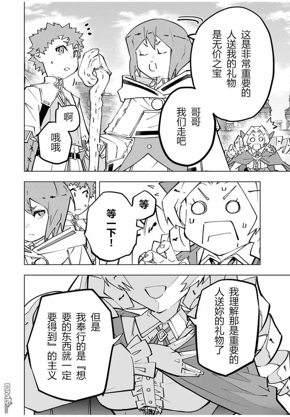 第121话 第18页