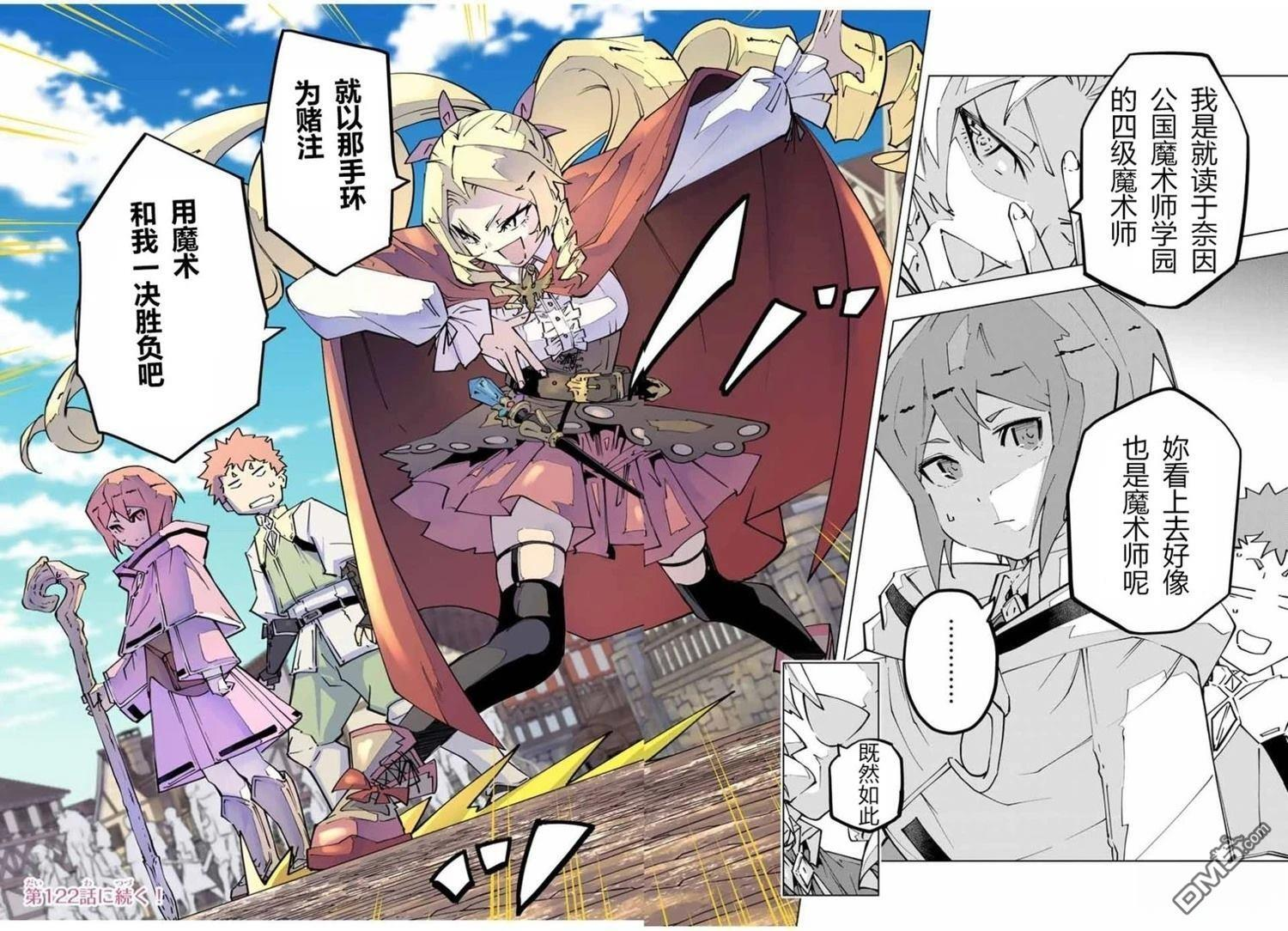 第121话 第20页