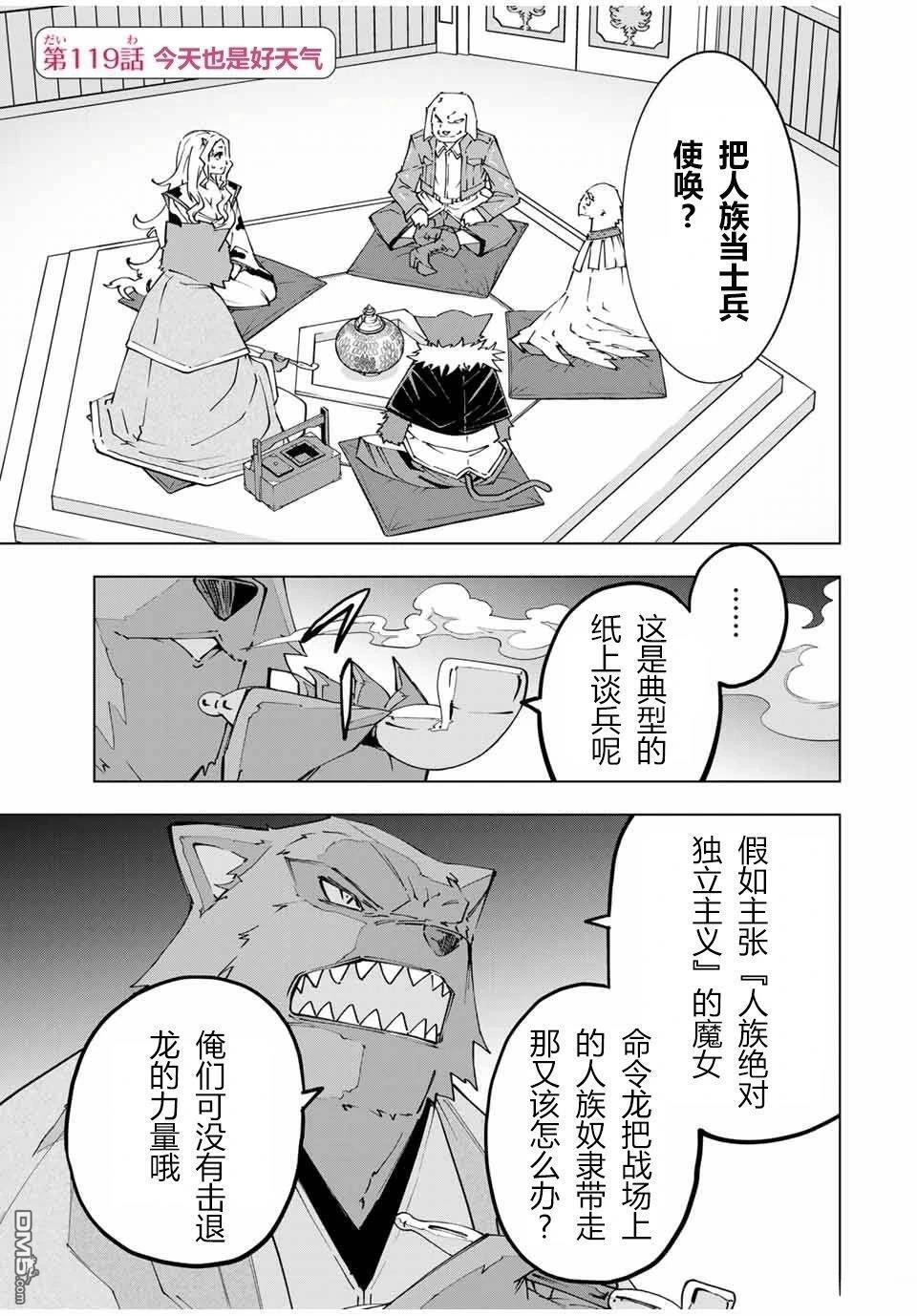 第121话 第23页