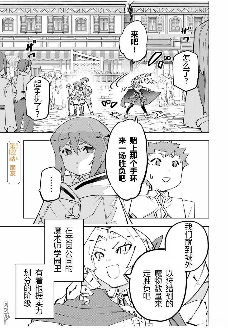 第122话 第1页