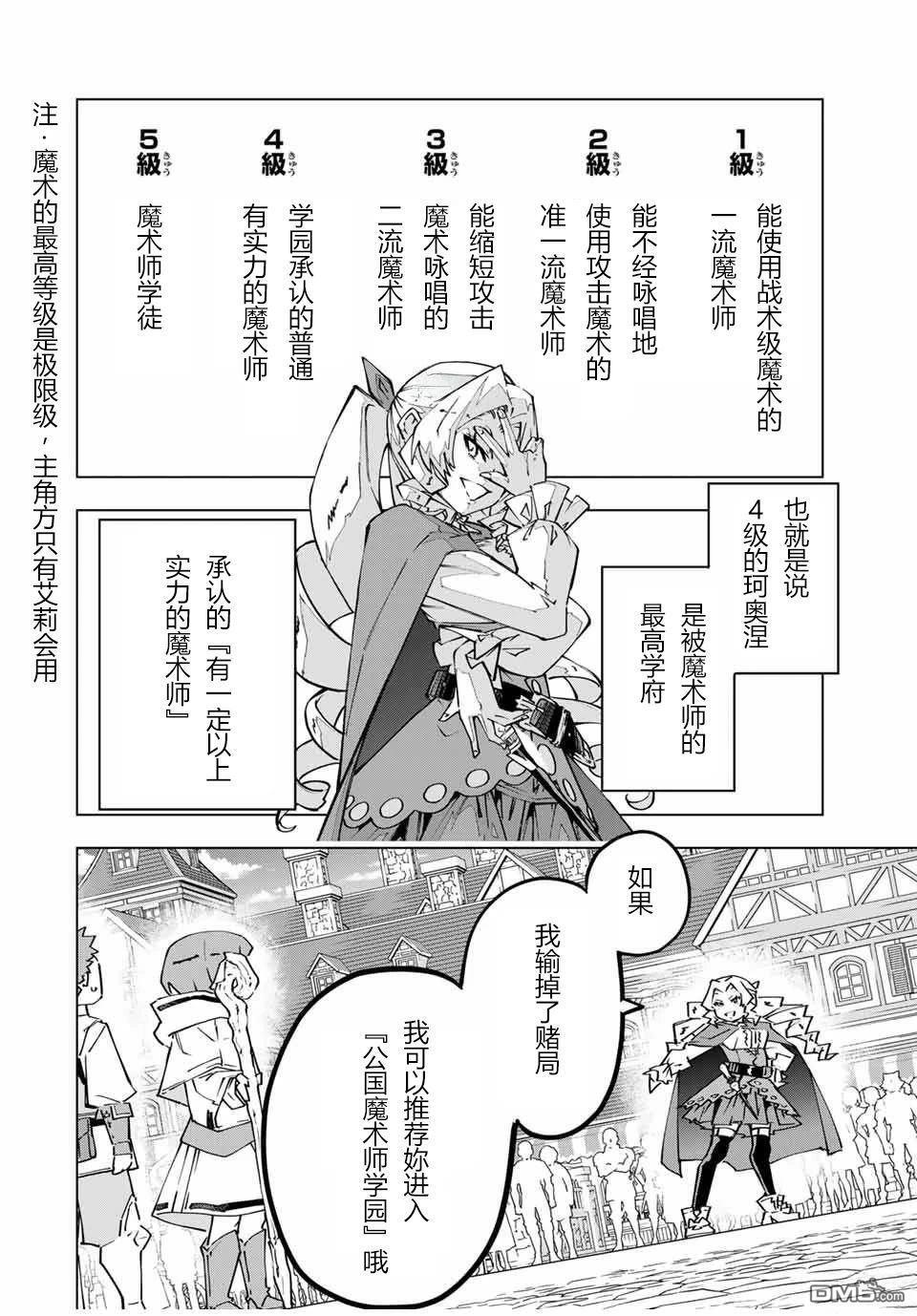 第122话 第2页