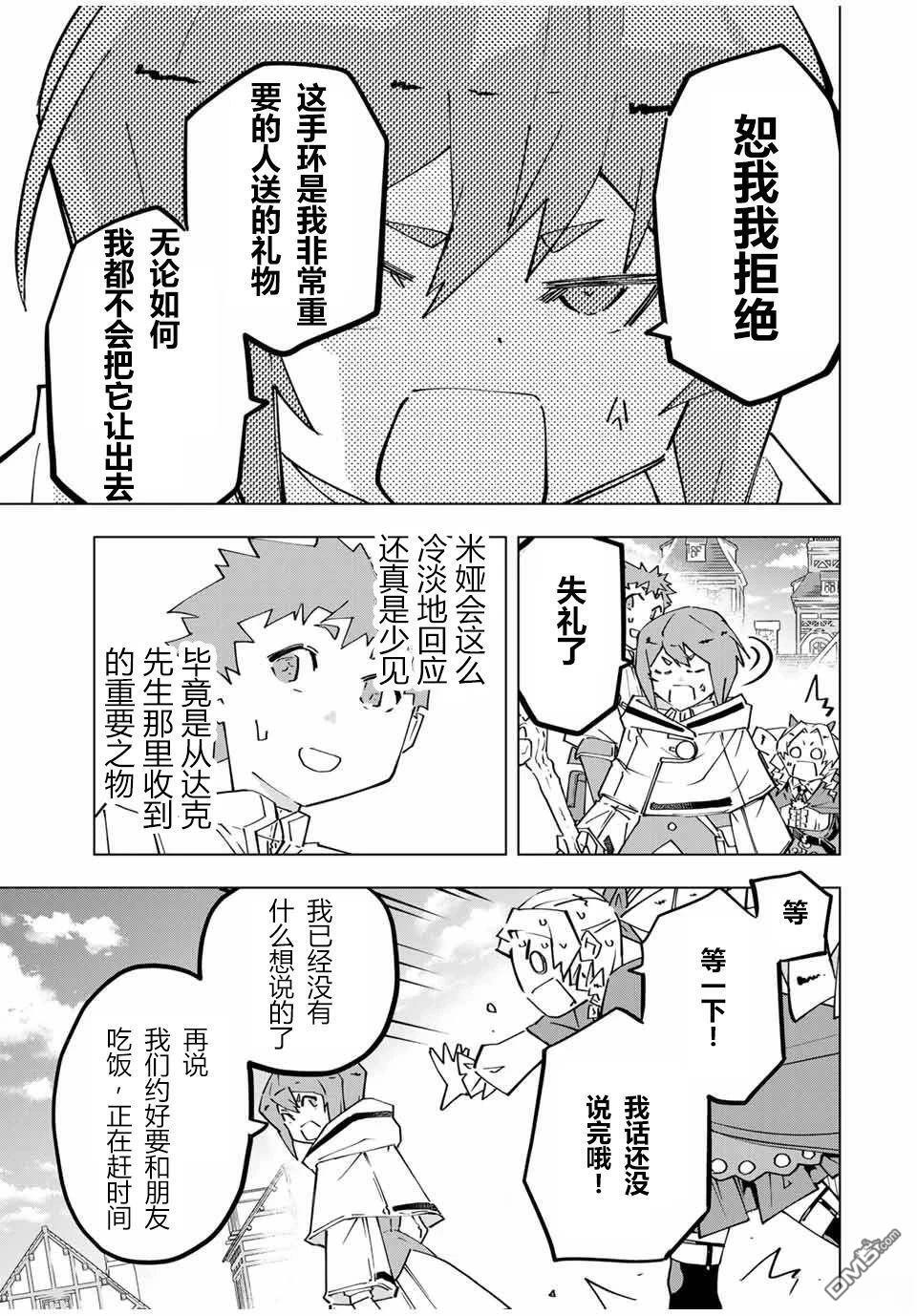 第122话 第3页