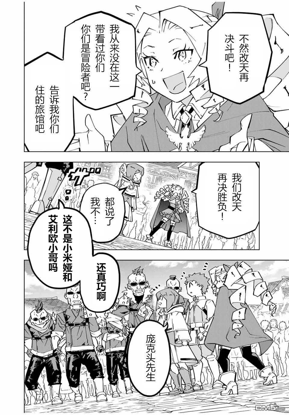 第122话 第4页