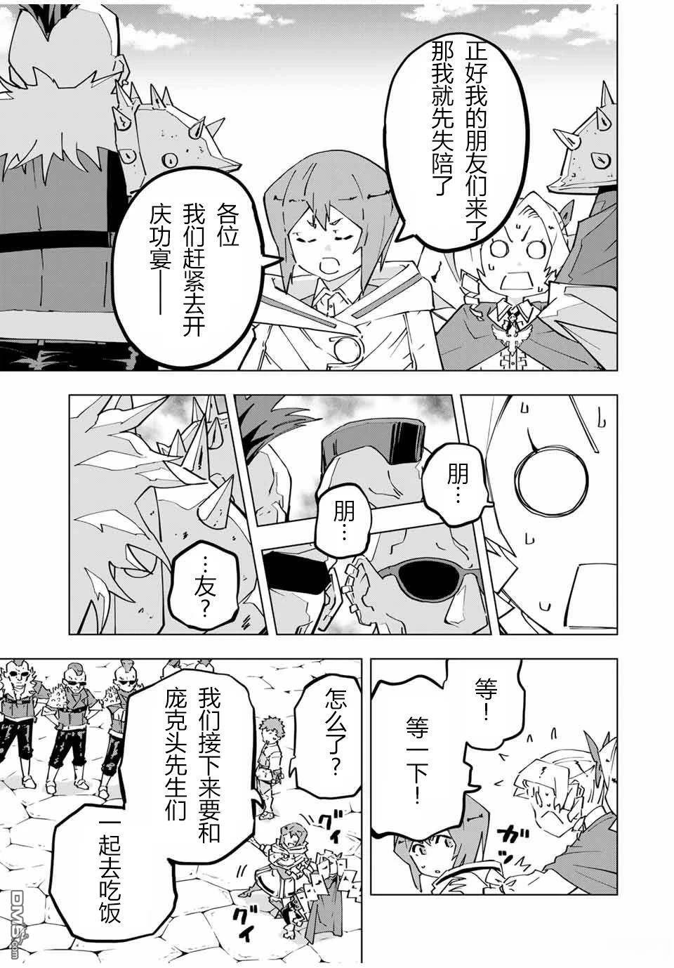 第122话 第5页