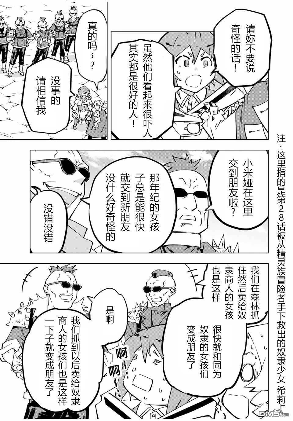 第122话 第7页