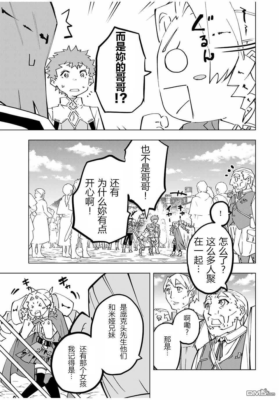 第122话 第9页
