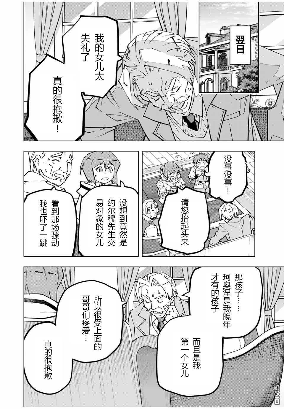 第122话 第10页