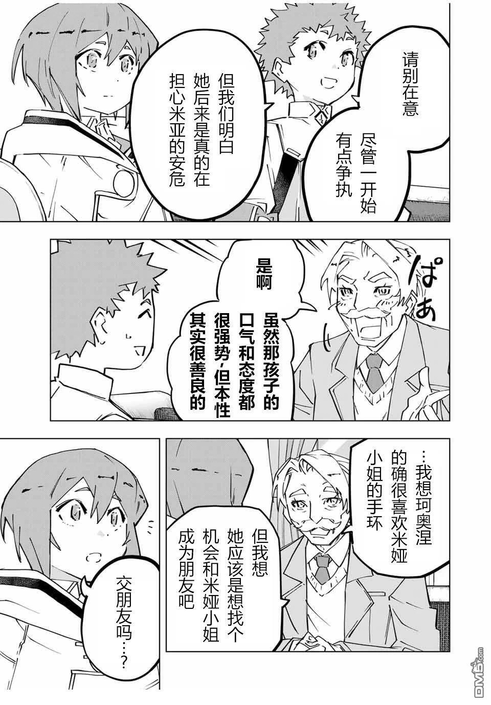 第122话 第11页