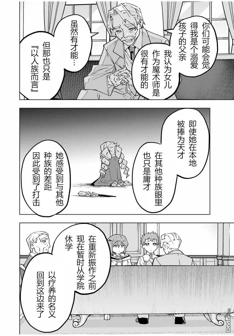 第122话 第12页