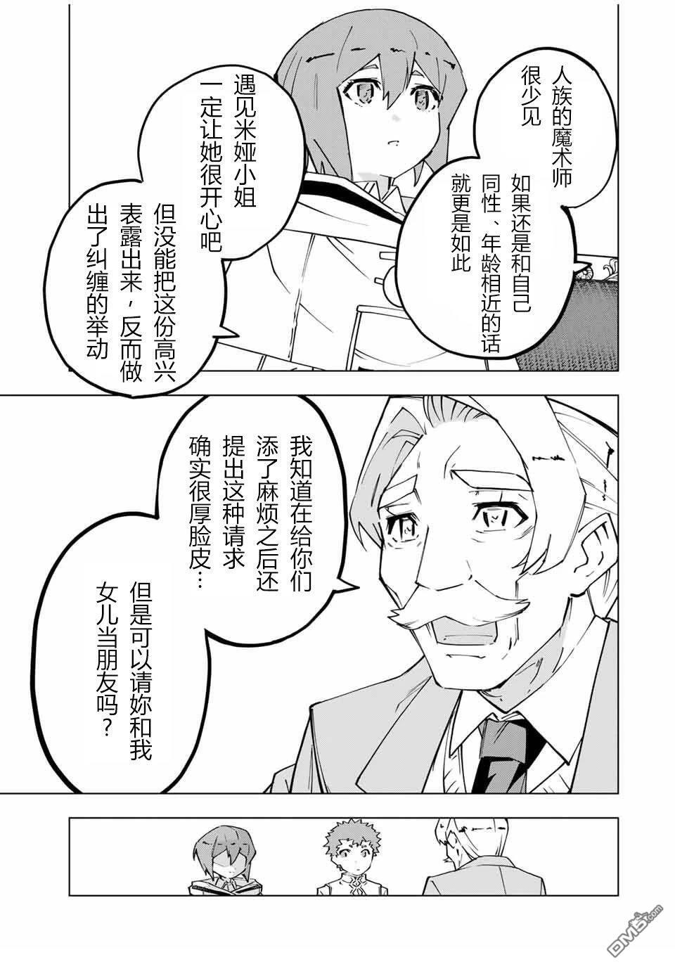 第122话 第13页