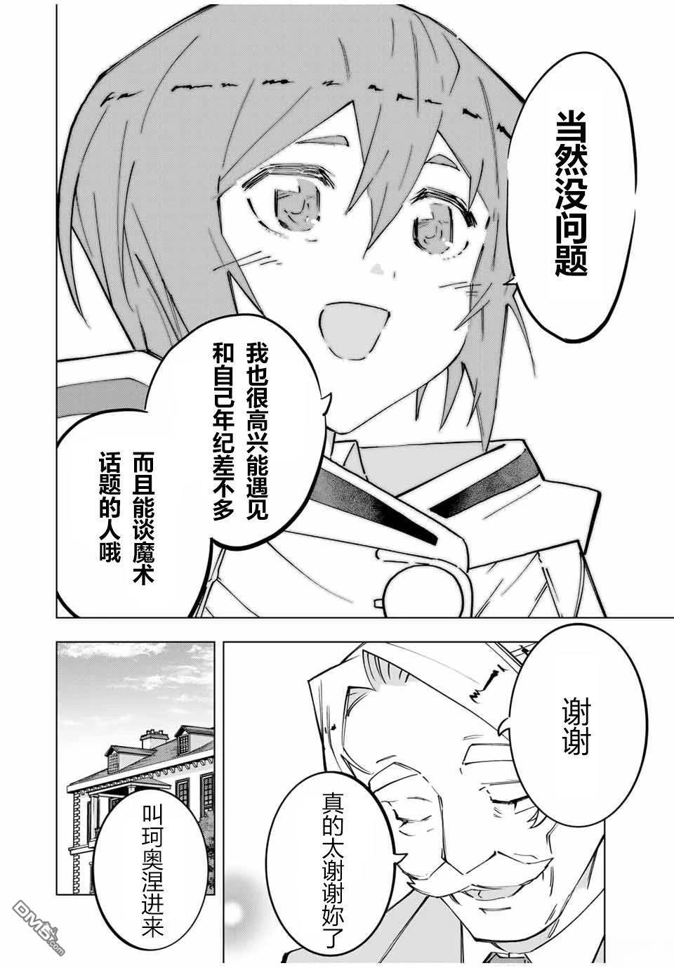 第122话 第14页