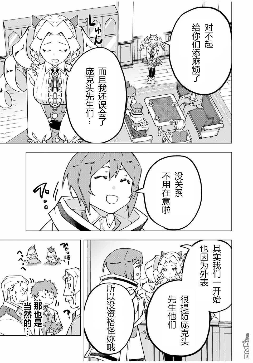 第122话 第15页