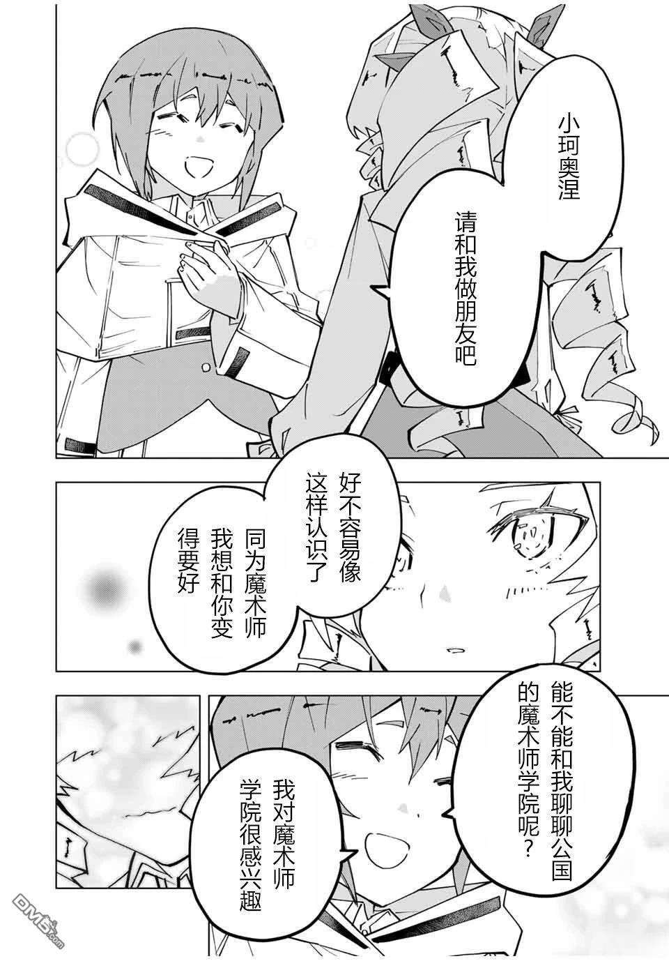 第122话 第16页