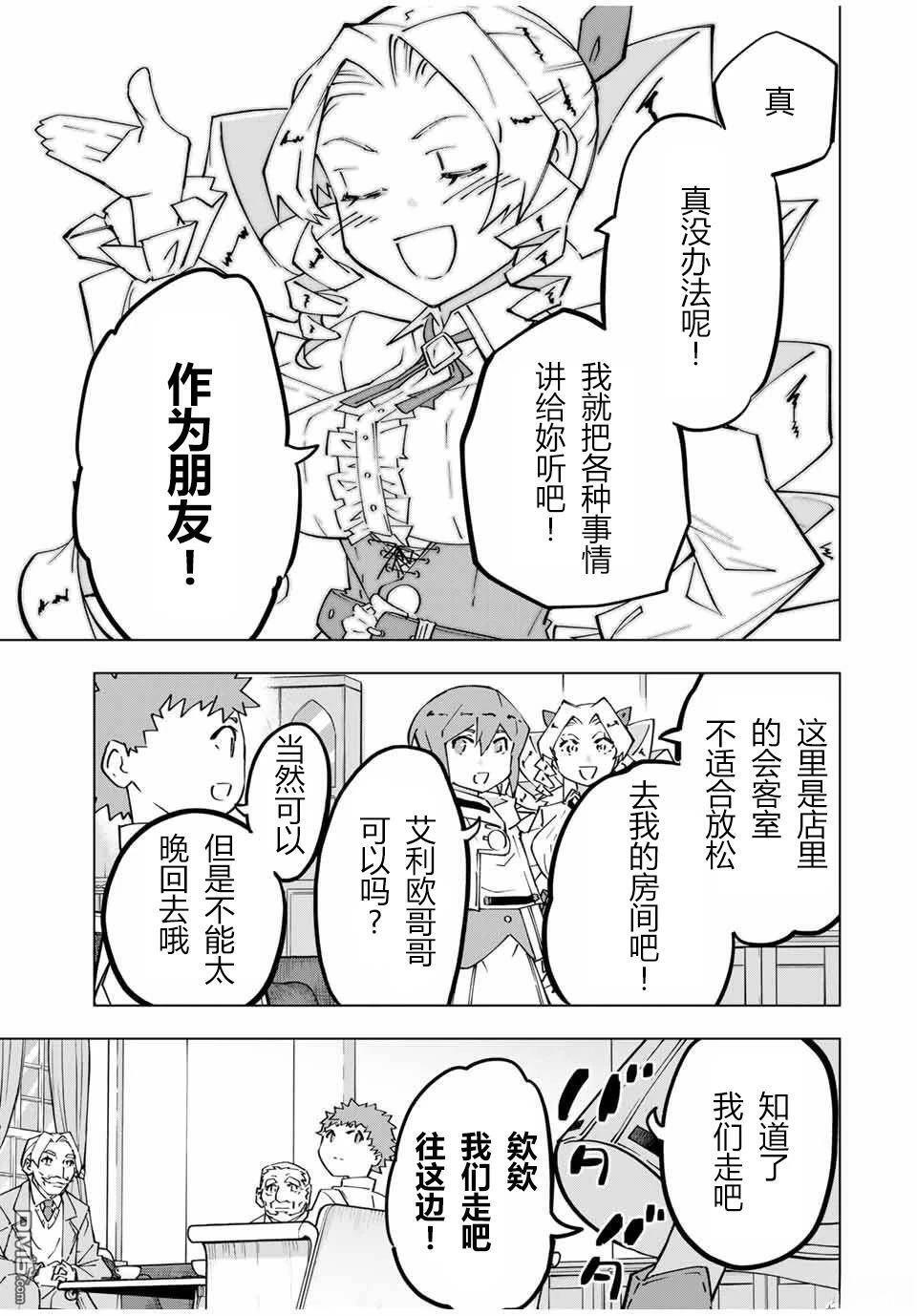 第122话 第17页