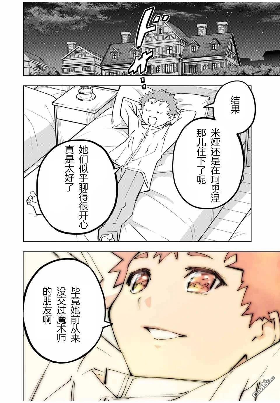 第122话 第18页