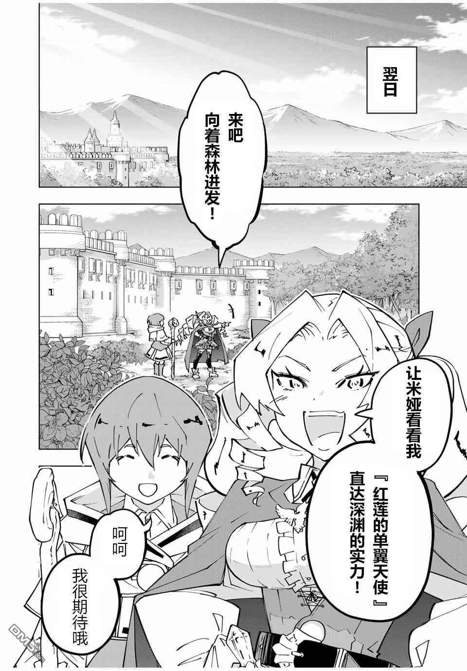 第122话 第20页