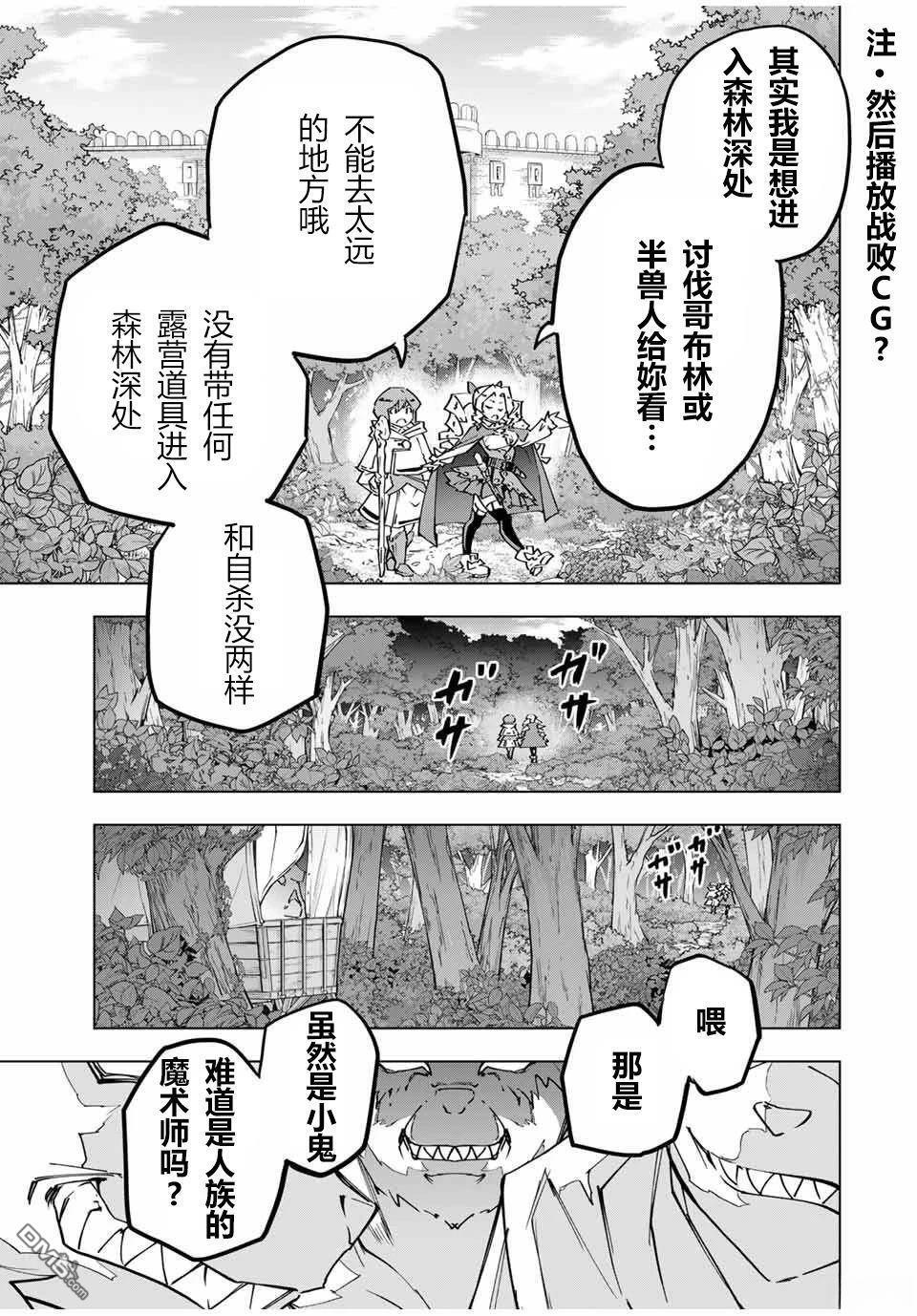 第122话 第21页