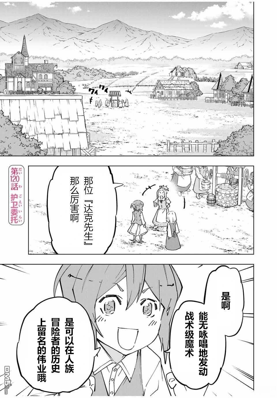 第122话 第24页