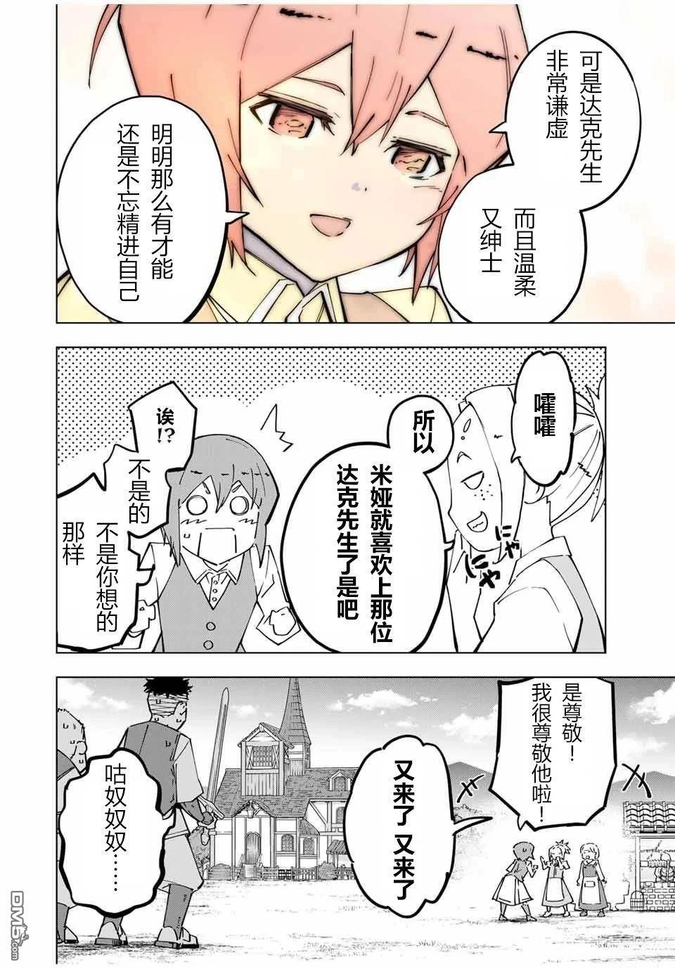第122话 第25页