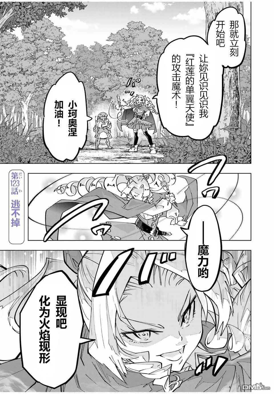 第123话 第1页