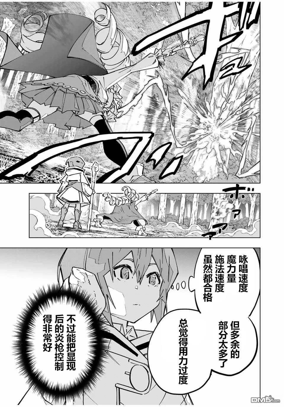第123话 第3页