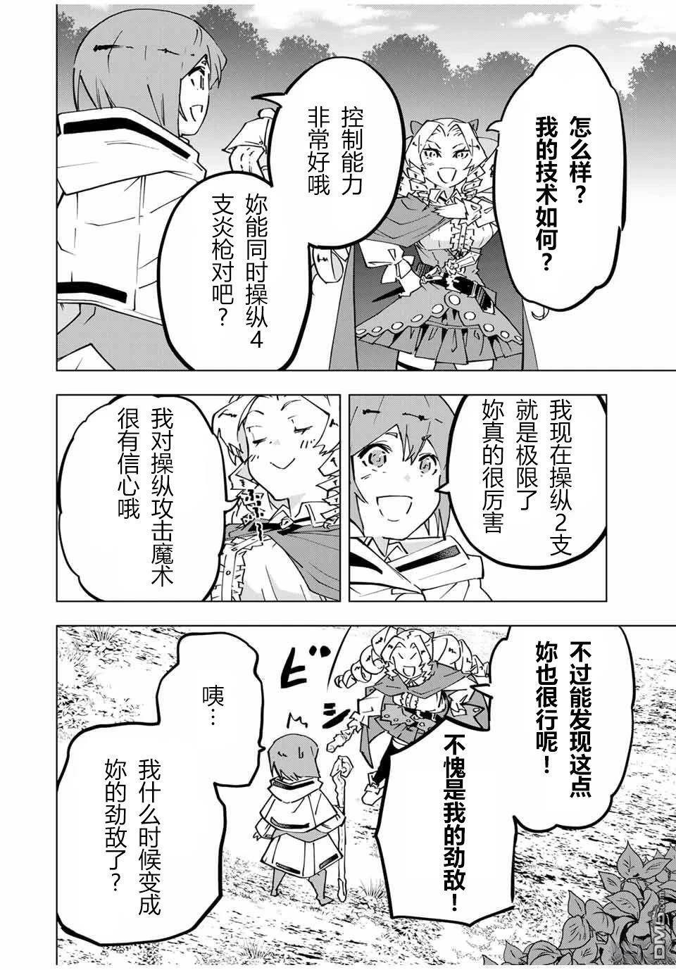 第123话 第4页