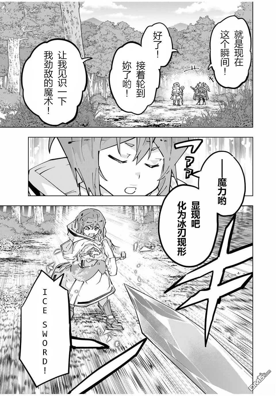 第123话 第5页