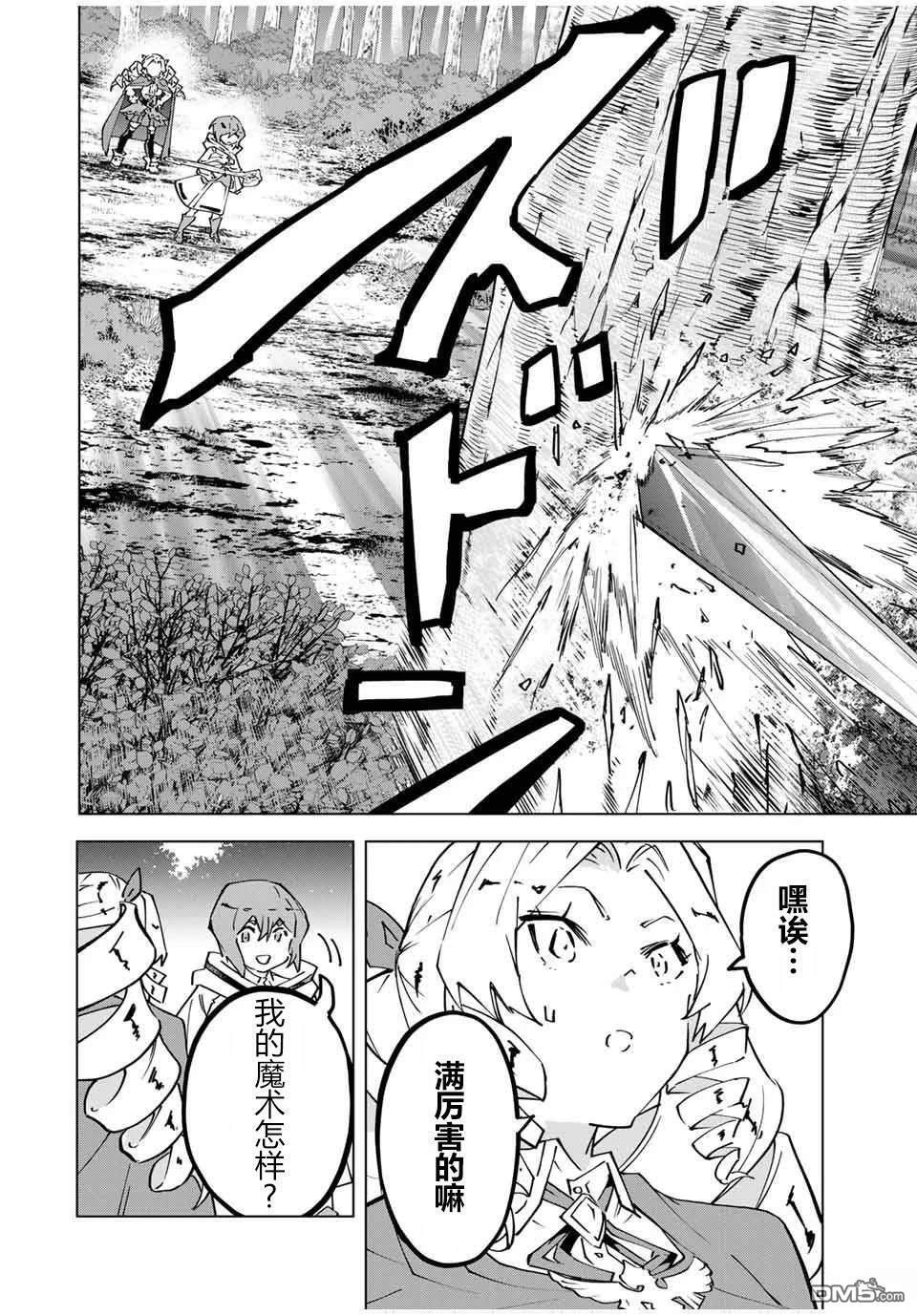 第123话 第6页